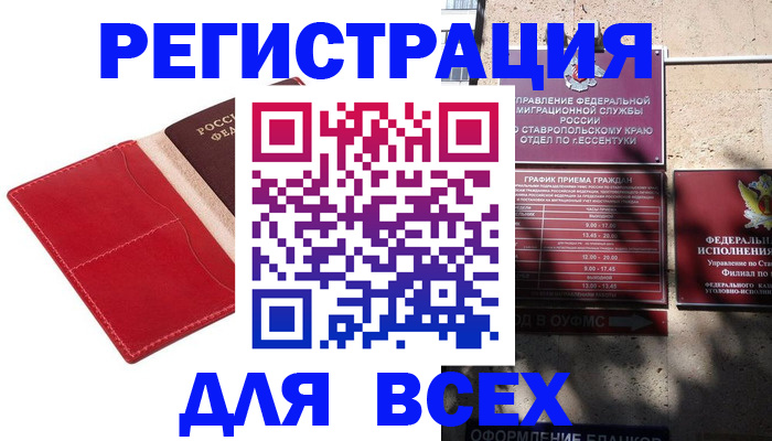 прописка законно в Касли