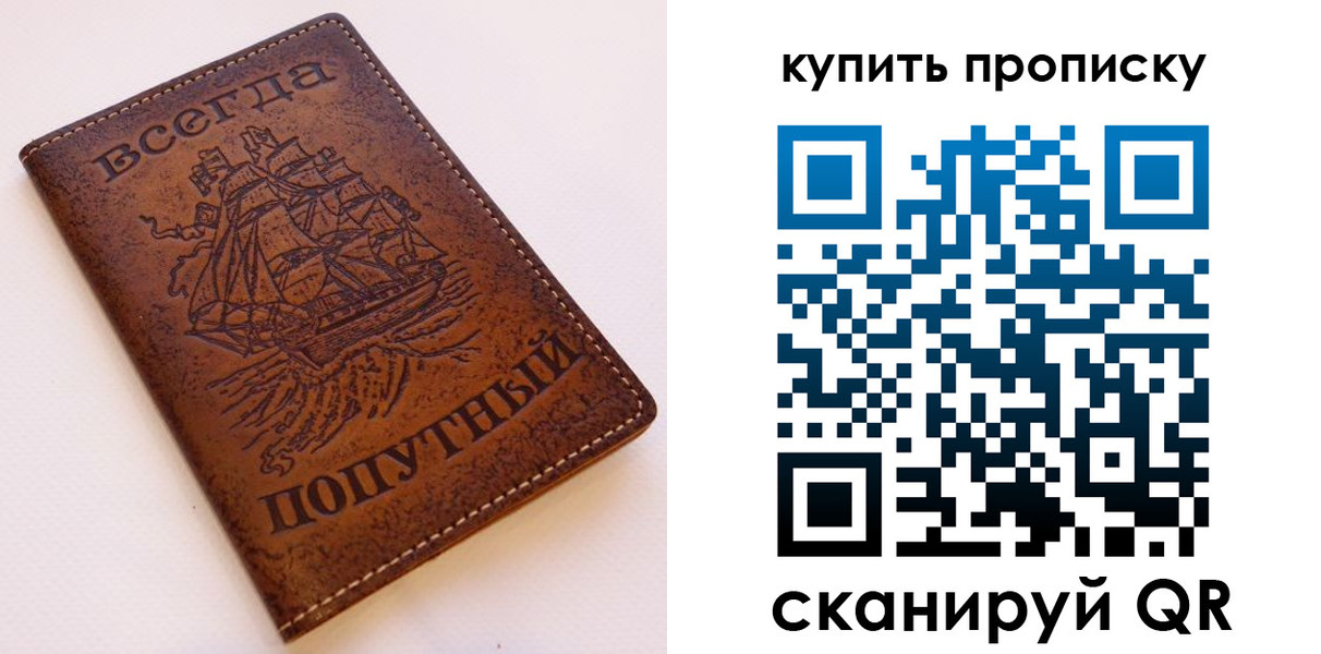 прописка для военкомата в Касли