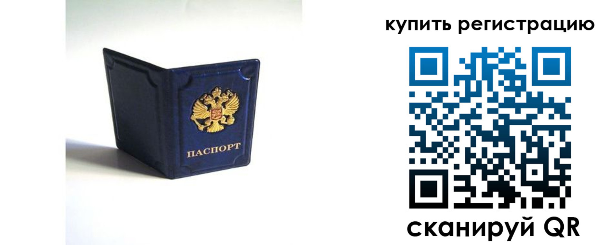 временная регистрация гарантия в Касли