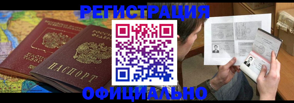 временная регистрация адрес в Касли