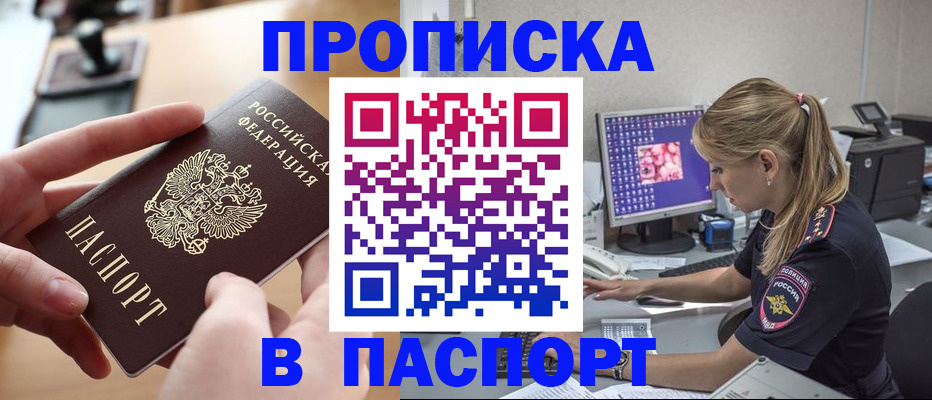 прописка гарантия в Касли