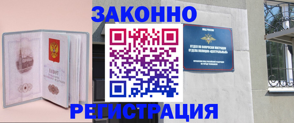 где прописаться в Касли