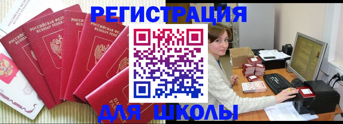 прописка гарантия в Касли