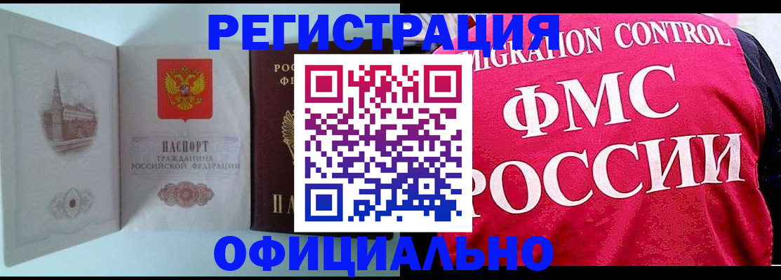 временная регистрация в квартире в Касли